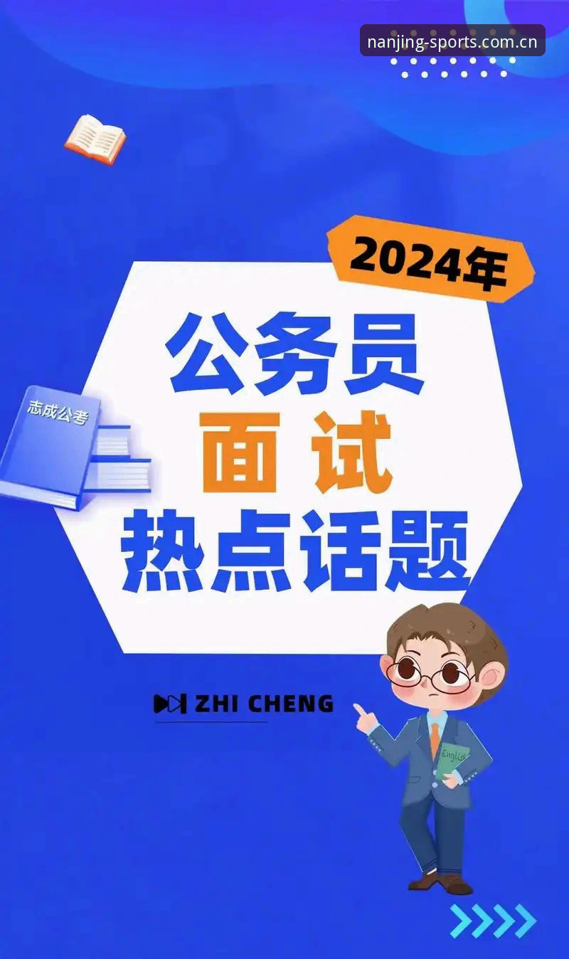 江南体育热点赛事直播安全吗 江南体育热点赛事直播安全吗?——2024秋焕新升级深度分析
