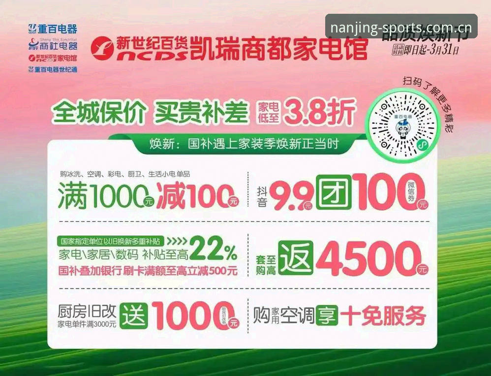 江南体育平台2024秋焕新深度分析：从“玄学”到“科学”，体育爱好者的作业本终于能抄了